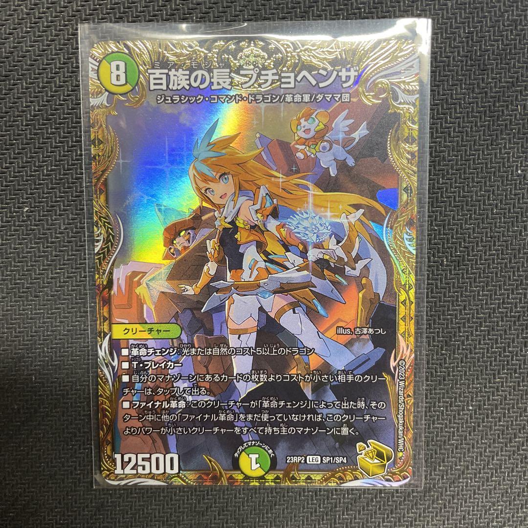 Amazon.co.jp: 百獣の長プチョヘンザ 金トレジャー PYU : おもちゃ