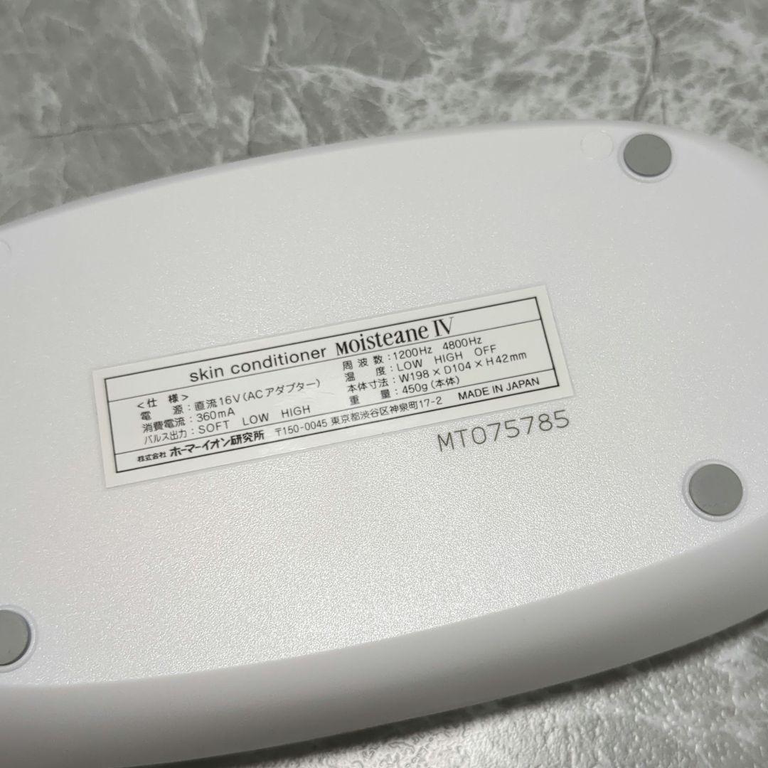 モイスティーヌ IV スキンコンディショナー 美容機器 モイスティーヌ IV スキンコンディショナー 美容機器