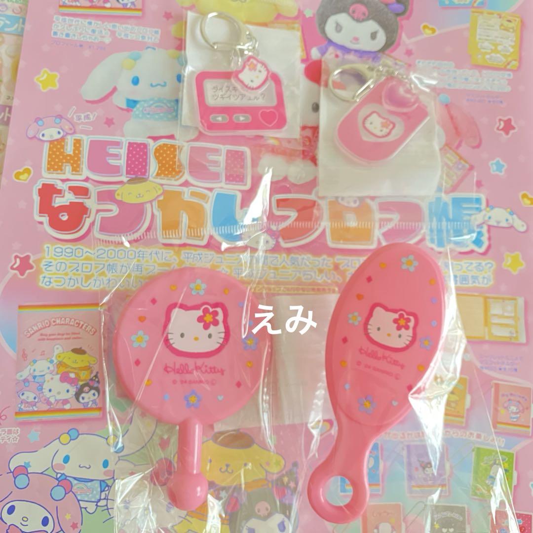 サンリオ 新品 ハローキティ ミニブラシ ミニミラー セット