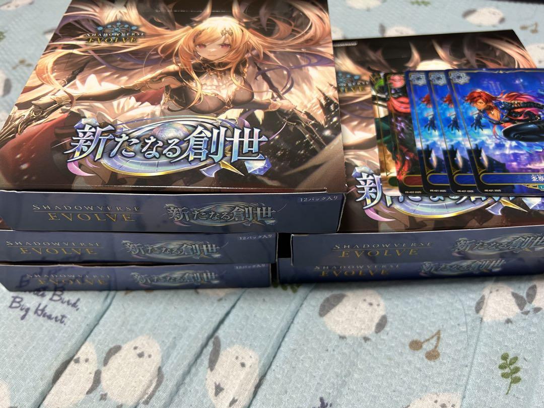 新たなる創世 シャドウバース エボルヴ 5箱セット
