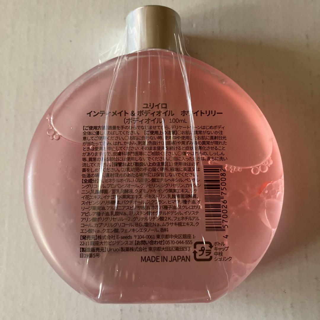 YURI IRO ボディウォッシュ 100mL 2本セット
