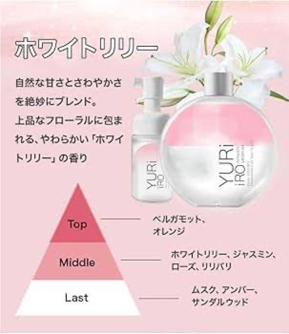 YURI IRO ボディウォッシュ 100mL 2本セット