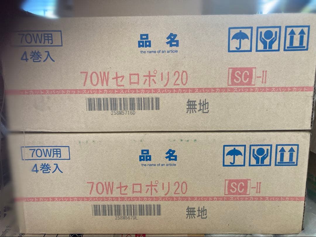 ユヤマ 分包紙 70Wセロポリ 20 無地SC-Ⅱ 4巻入 2梱