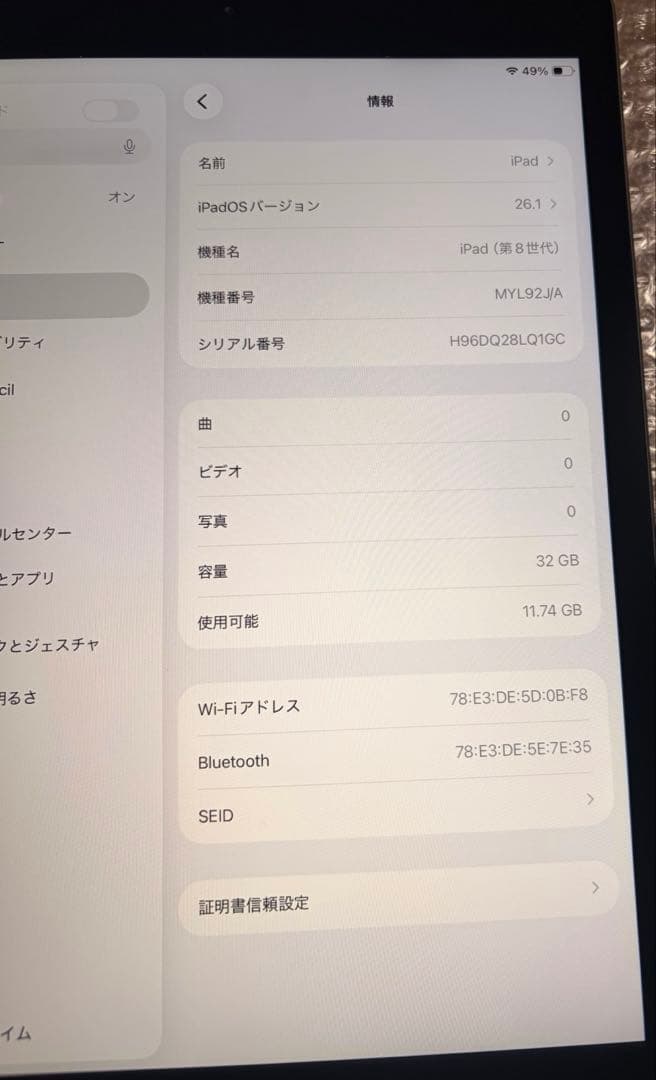 ❗️Apple iPad8 第8世代 WiFiモデル 87% (a)