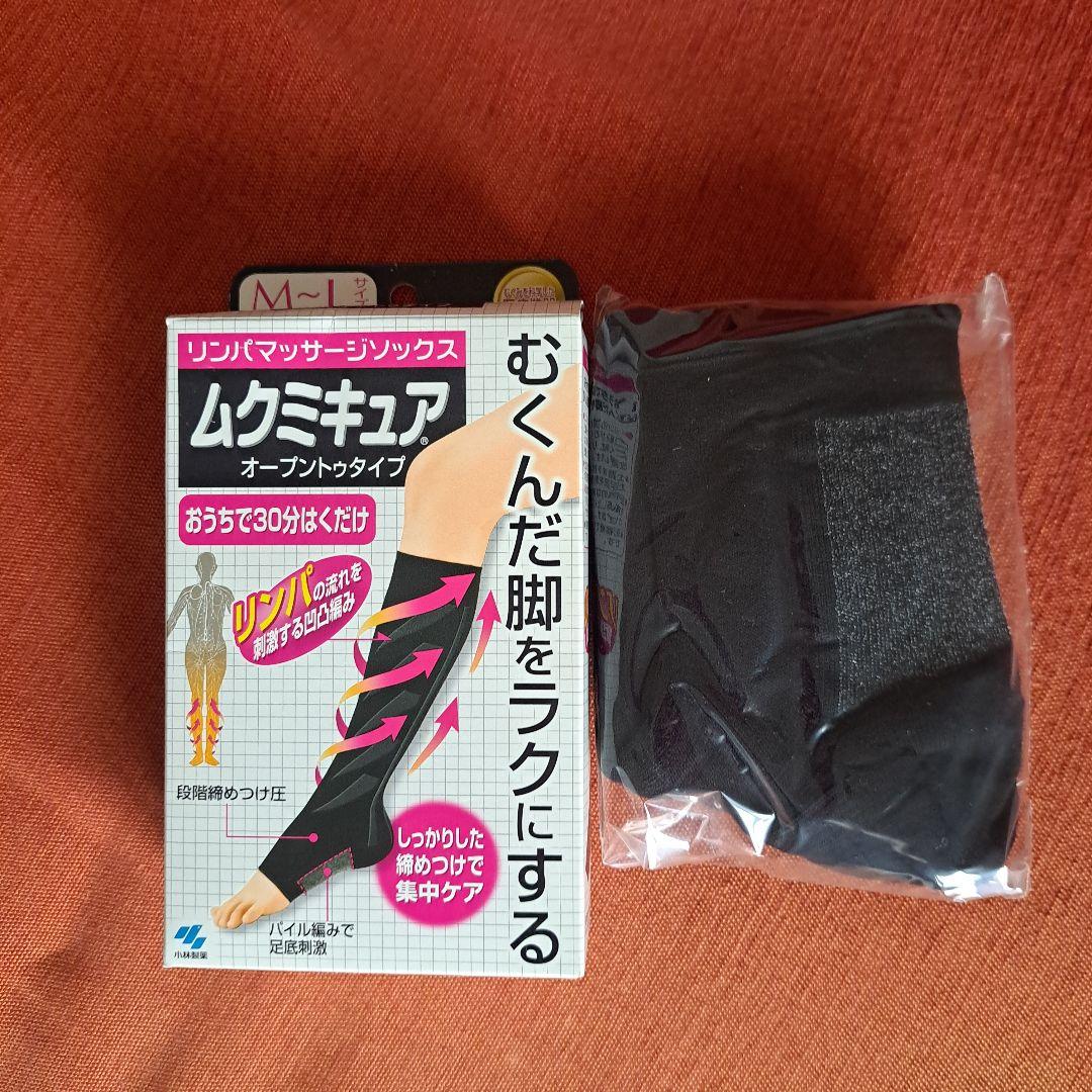ムクミキュア オープントゥタイプ M-L