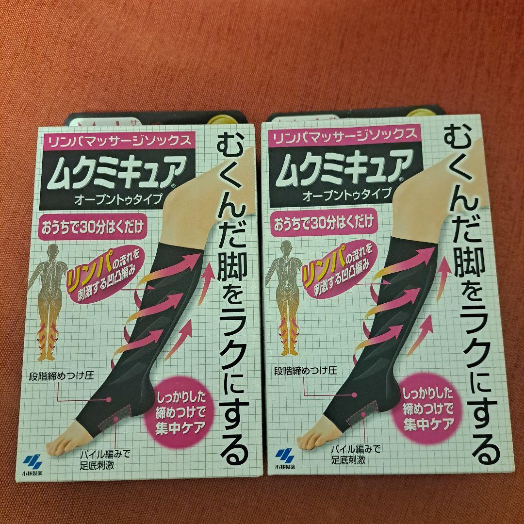 ムクミキュア オープントゥタイプ M-L