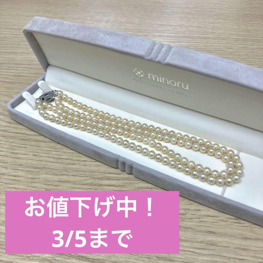 ☆期間限定☆ minoru 真珠 三連ネックレス パール ネックレス