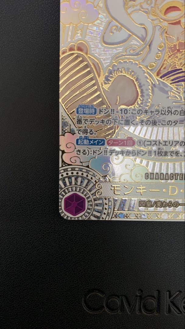 ワンピースカード 神速の拳 モンキー・D・ルフィ