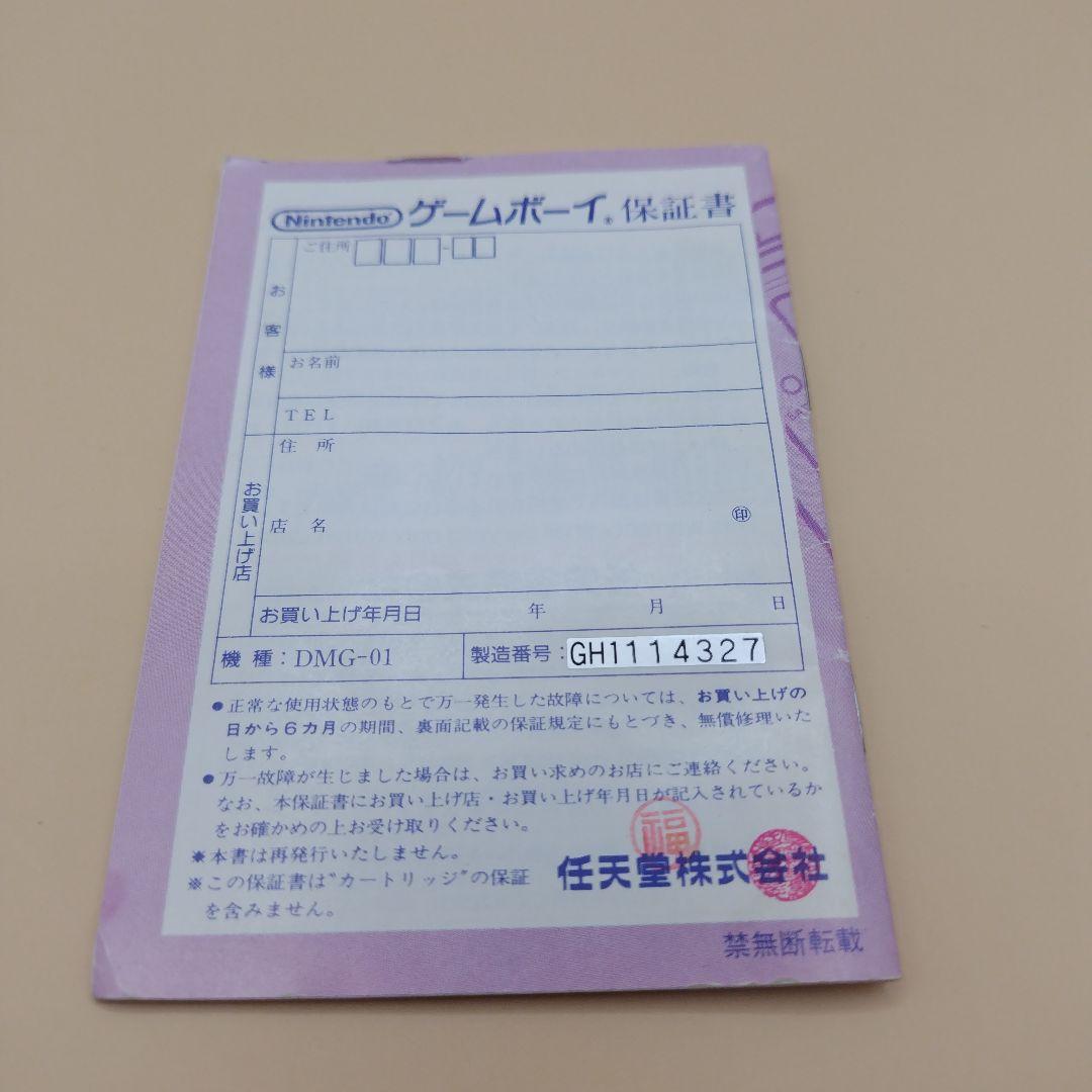 初代　ゲームボーイ　本体　箱　説明書　通信ケ一ブル付き