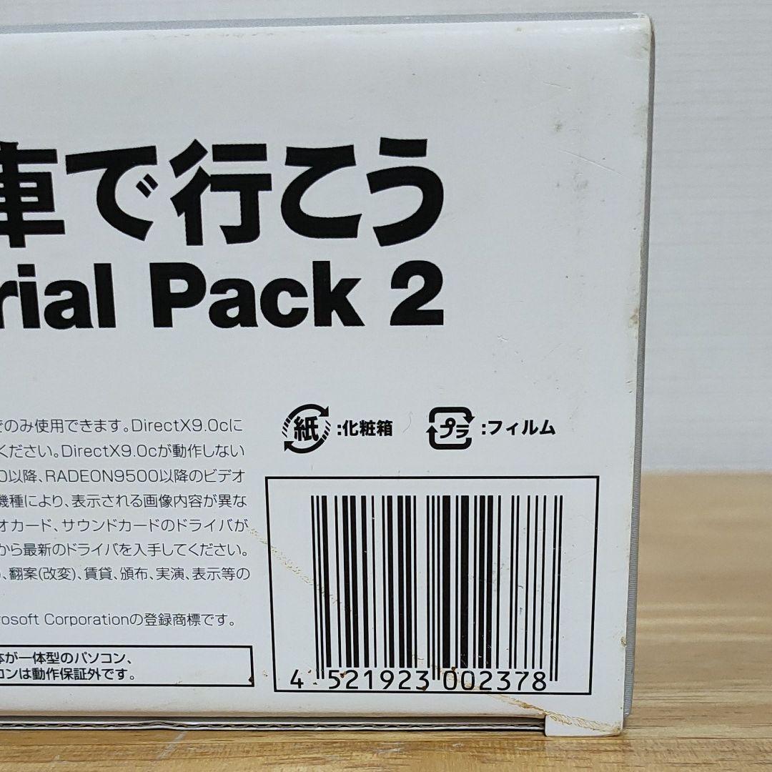 A列車で行こう Memorial Pack2 83WRg-m89304097531 得価特価