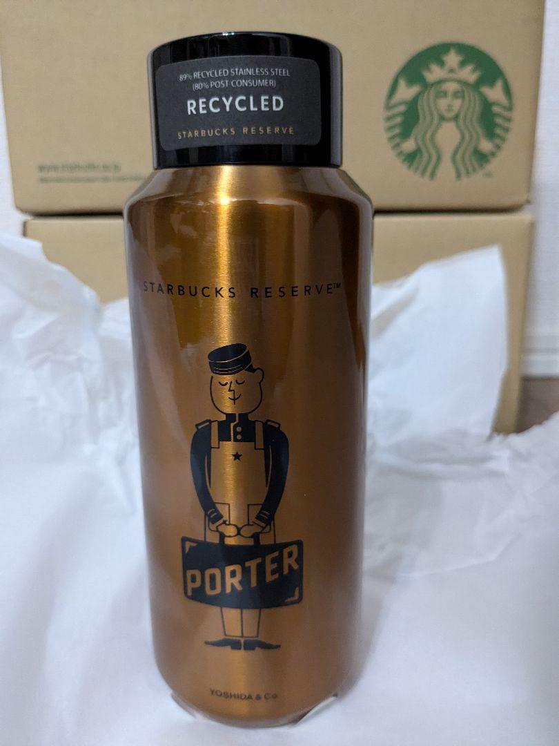 PORTER スターバックス リザーブ ステンレスボトル カッパー