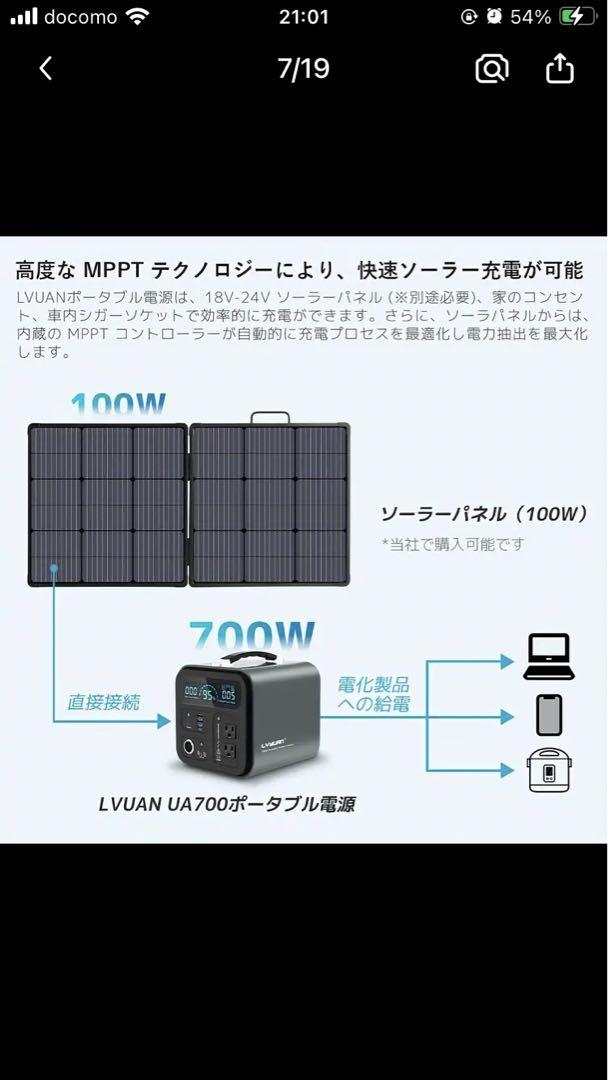 ポータブル電源 189000mAh 700W ブラック