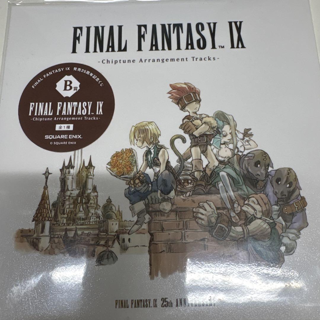 FF9 くじ B賞 発売25周年記念 ファイナルファンタジー9 一番くじ