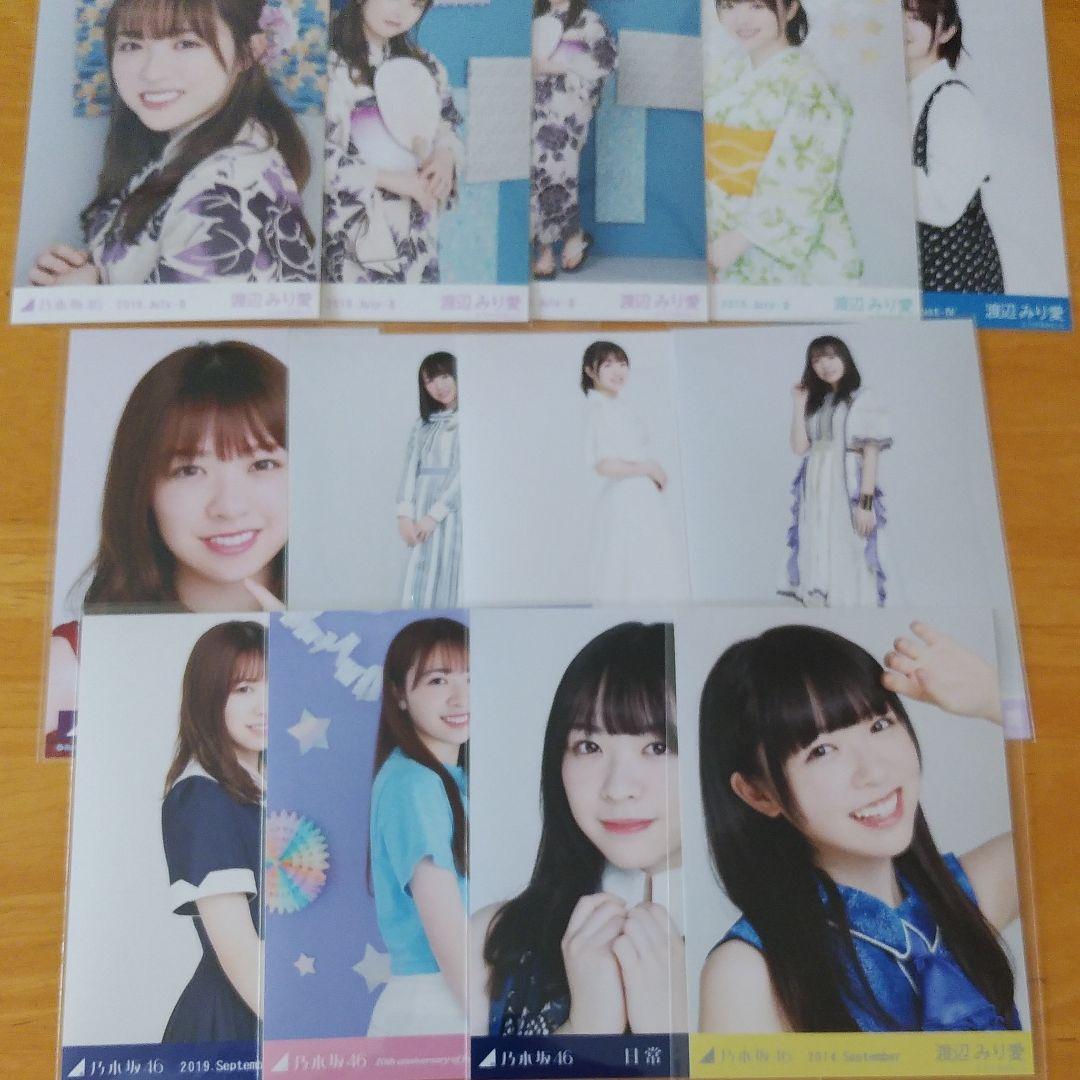 乃木坂46 渡辺みり愛 グッズ13点セット 乃木坂46 渡辺みり愛 グッズ13点セット