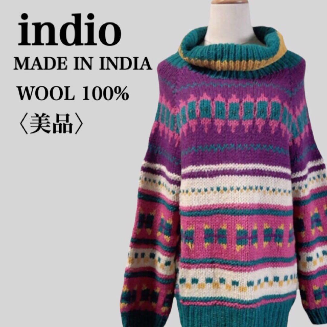 【美品】インディオ インド製 激かわ マルチカラー ボトルネック ニットセーター