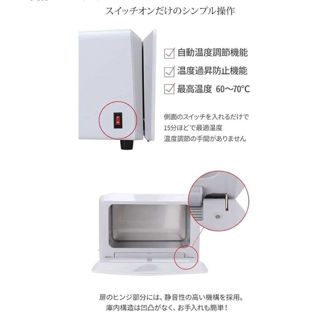 タオルウォーマー KRS-WM8 (前開き) ホワイト 8L タオルスチーマー