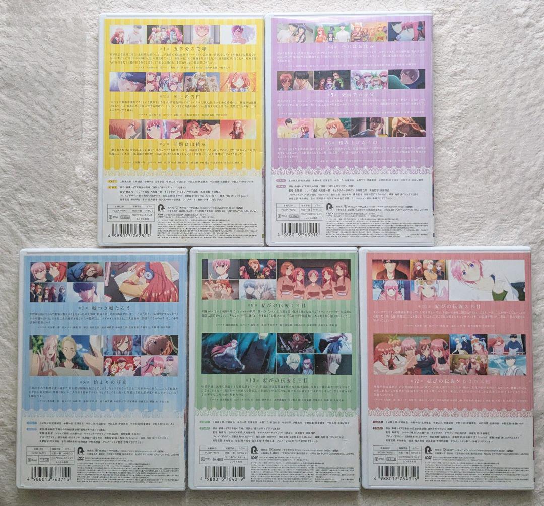 ♦︎新品ケース付き♦︎ 五等分の花嫁 1期+2期+劇場版 レンタルDVD 全話完結 ♦︎新品ケース付き♦︎ 五等分の花嫁 1期+2期+劇場版 レンタル