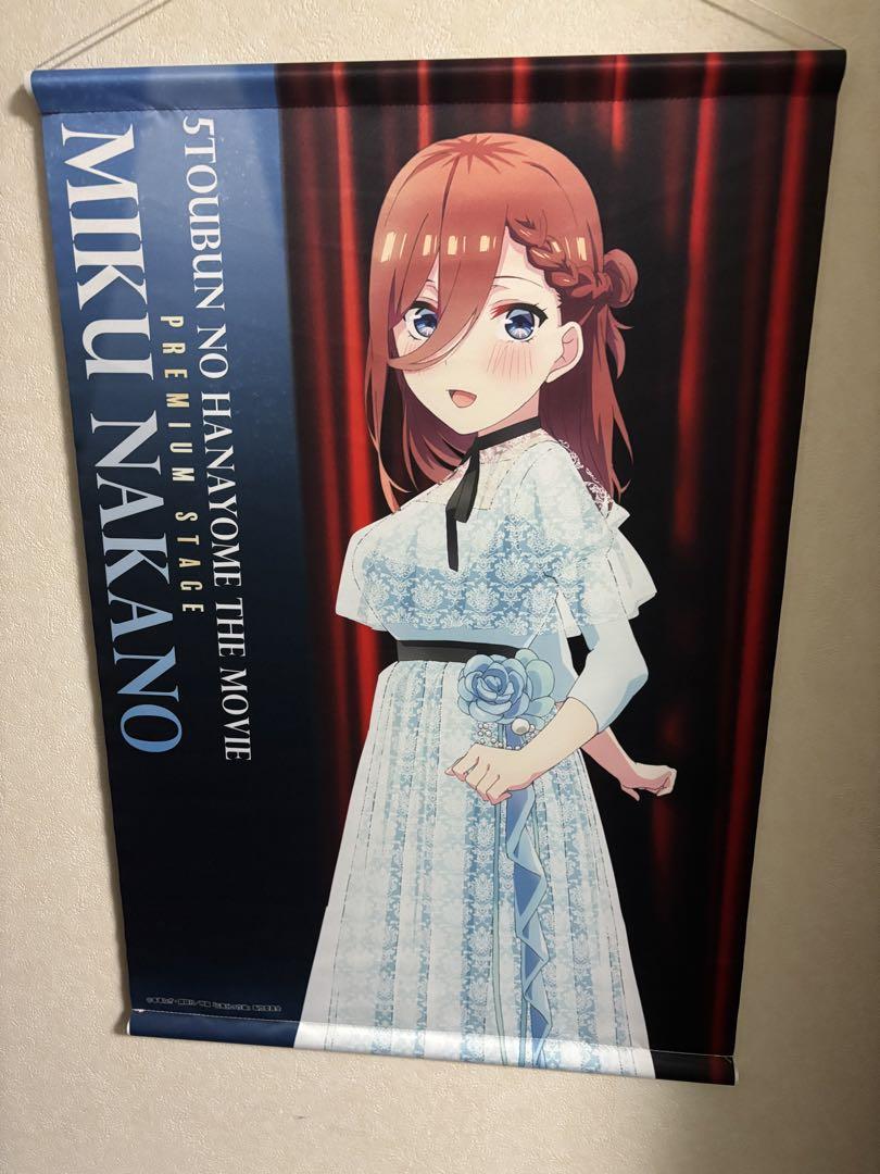 五等分の花嫁 中野三玖 タペストリー まとめ売り Amazon.co.jp: 五等分の花嫁 野球 コミケ B2タペストリー 中野