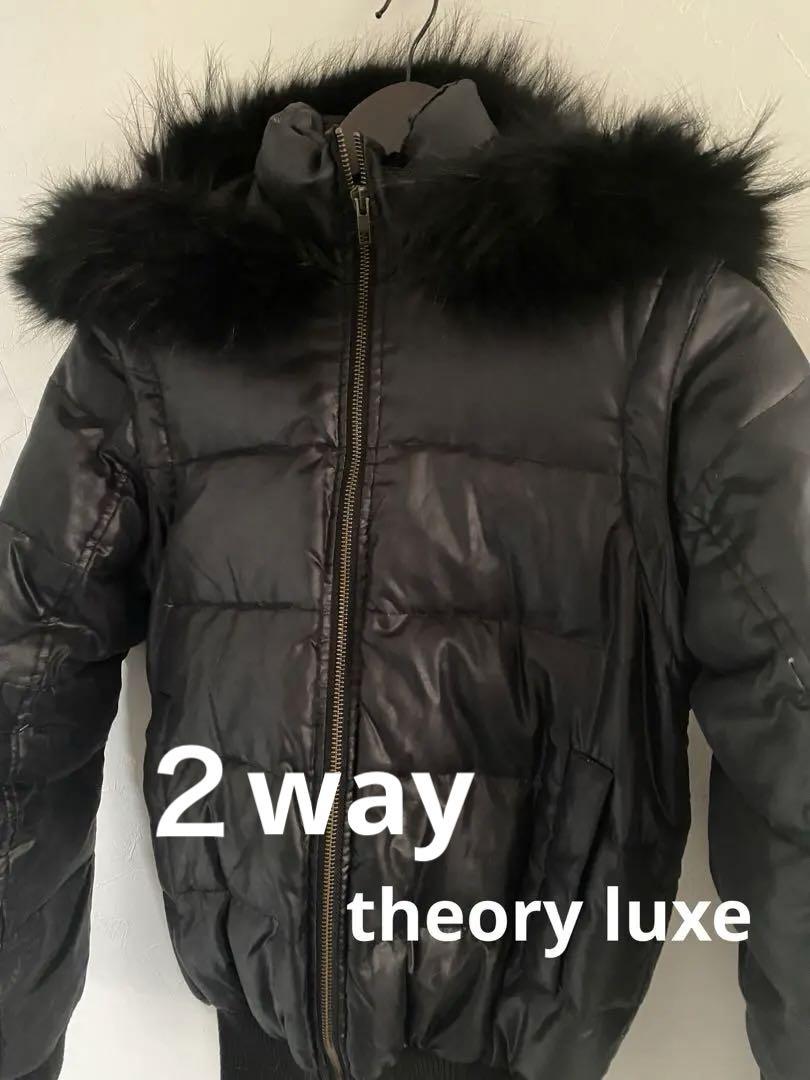 theory luxe ２way ダウン
