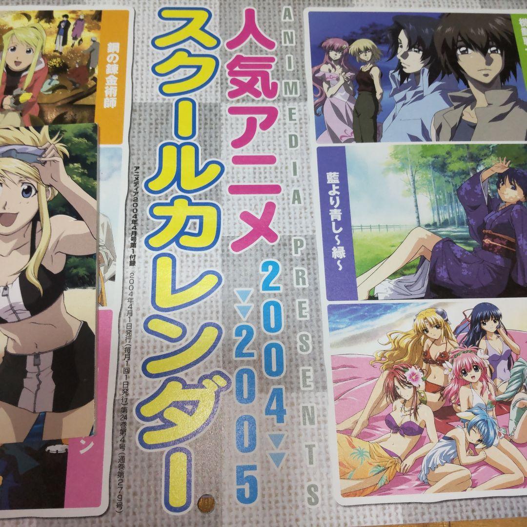 アニメディア 5月号 天官賜福 アニメイト ポストカード 付録