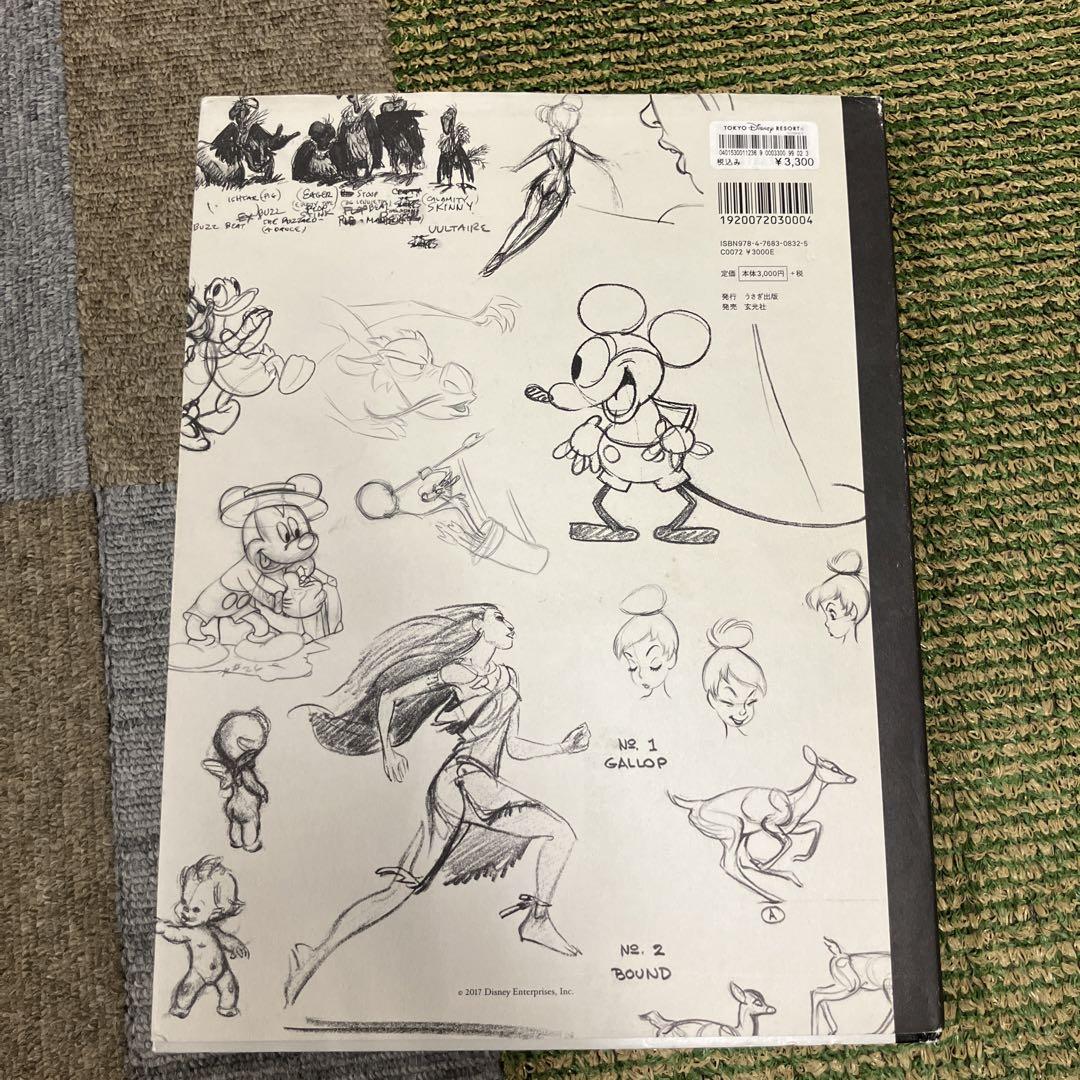 Disney Sketchbook ディズニーアニメーションスケッチ画集