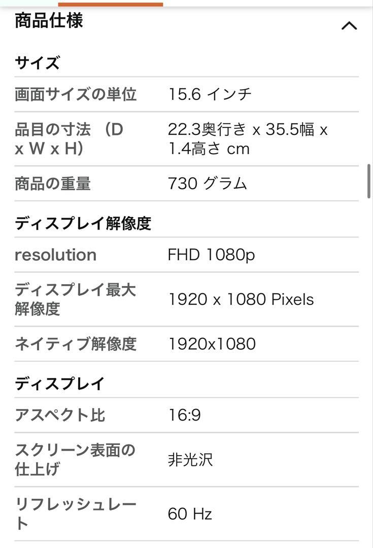 IODATA モバイルモニター 15.6インチ フルHD USBーC
