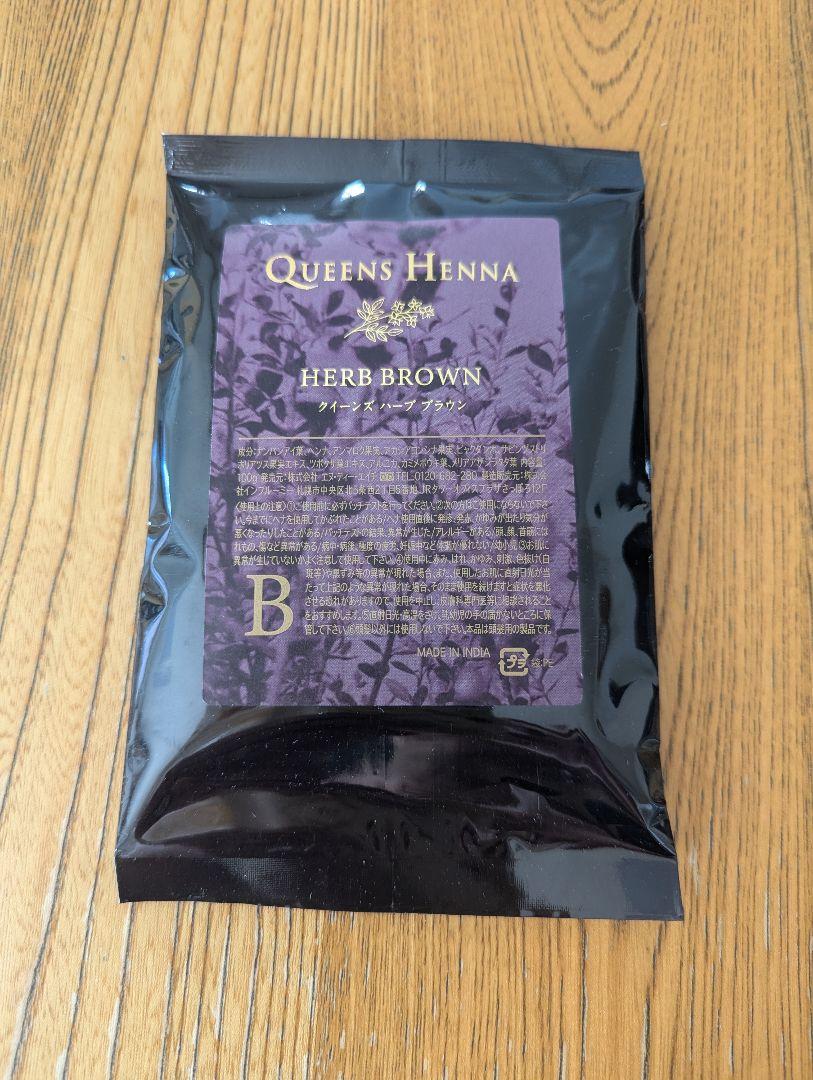 QUEENS HENNA HERB BROWN ヘナカラー