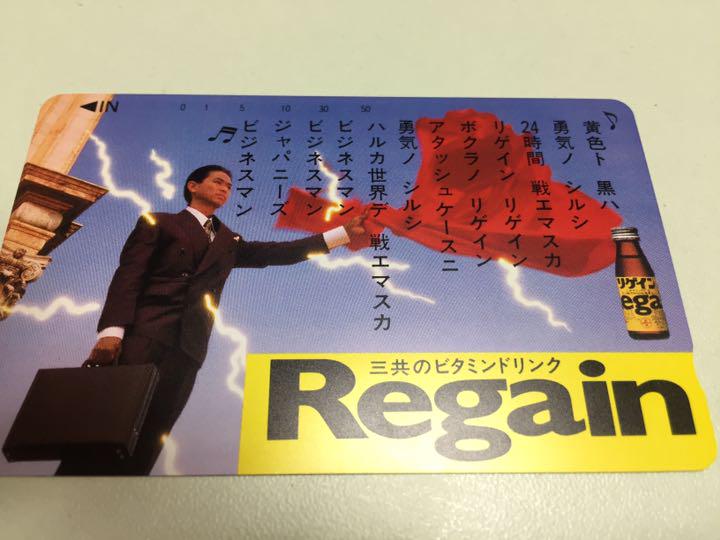 メルカリ 時任三郎 リゲインテレホンカード コレクション 700 中古や未使用のフリマ メルカリ 時任三郎 リゲインテレホンカード コレクション 700 中古や未使用のフリマ