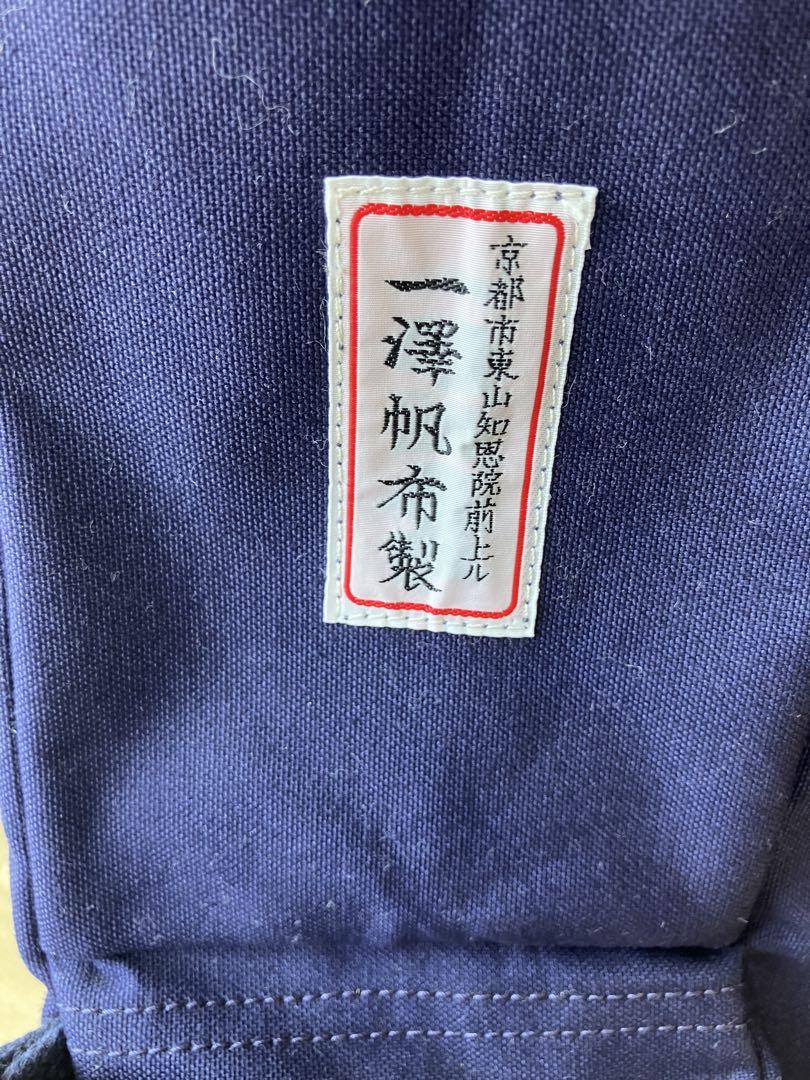 一澤帆布リュック