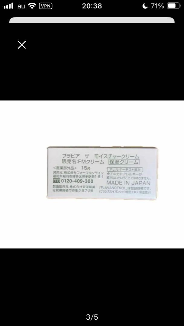 本日発送　新品フォーマルクライン フラビア ザ モイスチャー3点セット　石鹸付き