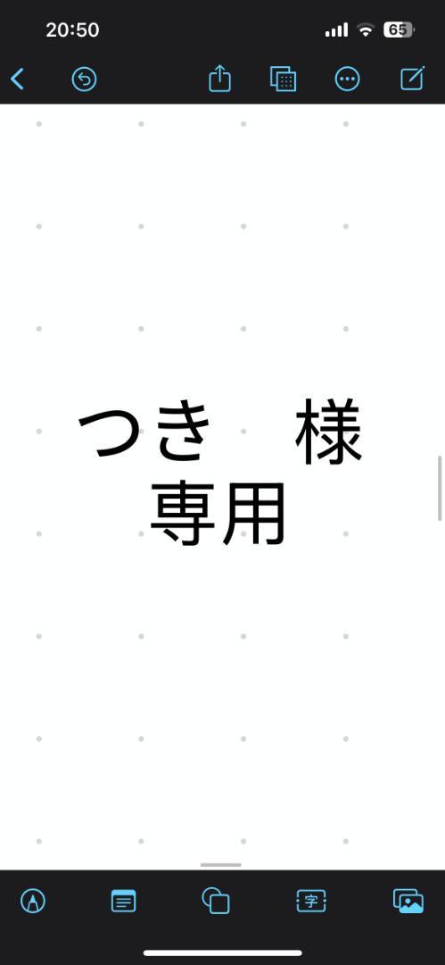 つき　