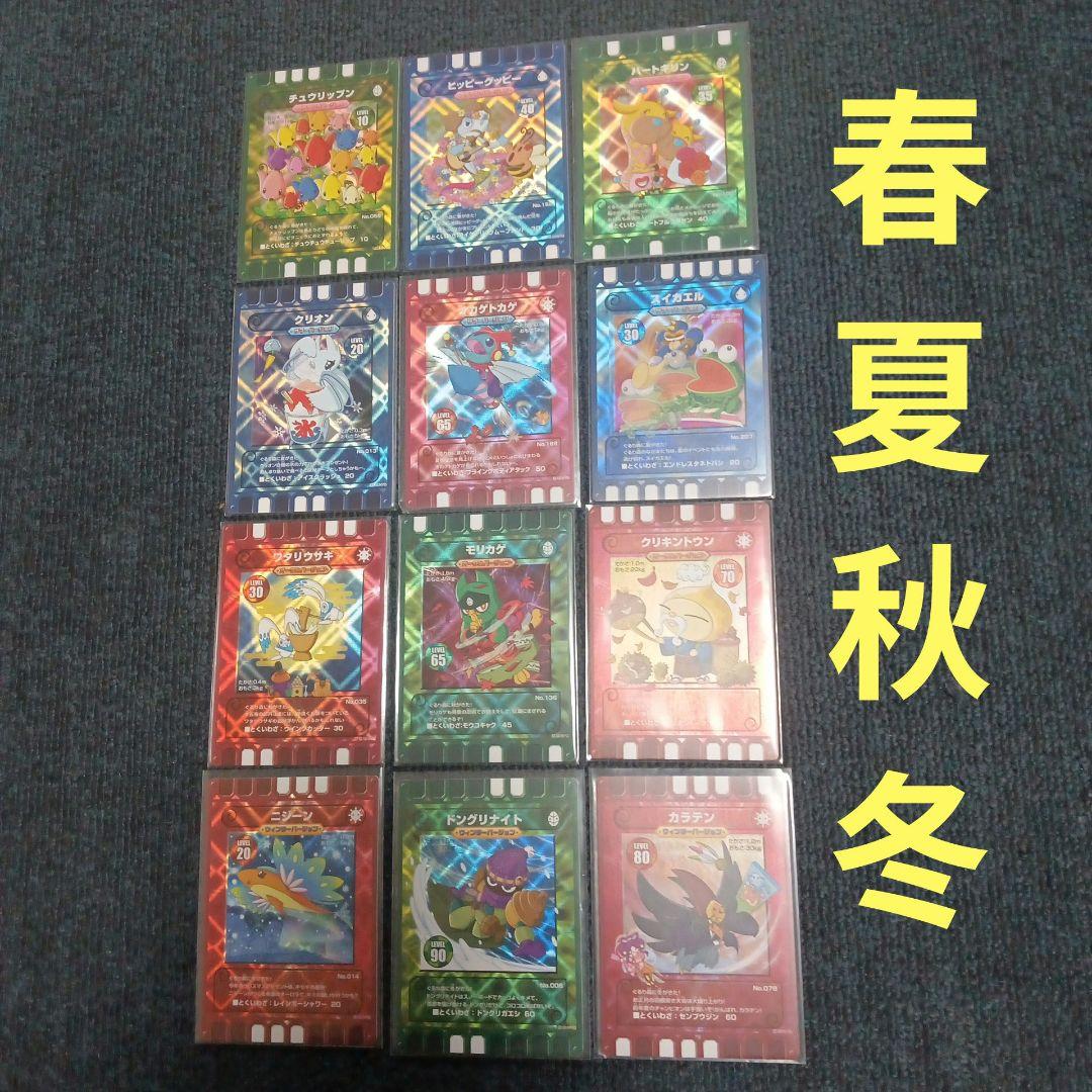 ぐるり森カード　季節限定　12枚
