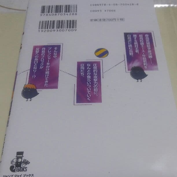 ハイキュー!! コンセプトの戦い 白鳥沢学園高校戦 シーンバッジ 4点セット コンセプトの戦い ハイキュー ハイキュー!! コンセプトの戦い