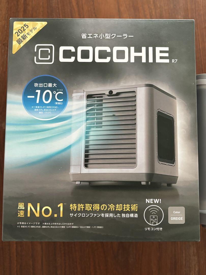新品同様　ここひえ　R7 2025年度　COCOHIE ショップジャパン