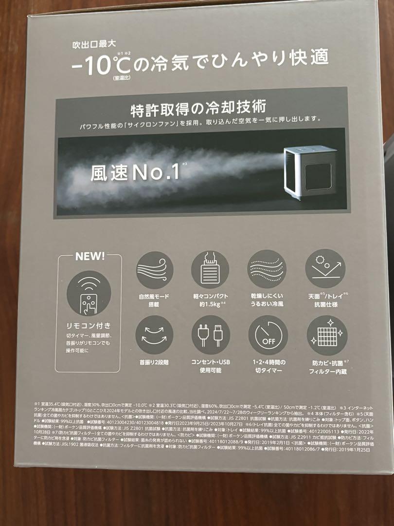 新品同様　ここひえ　R7 2025年度　COCOHIE ショップジャパン