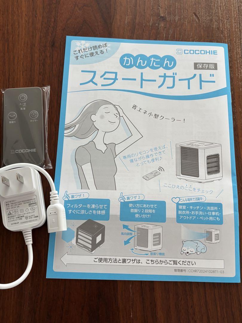 新品同様　ここひえ　R7 2025年度　COCOHIE ショップジャパン