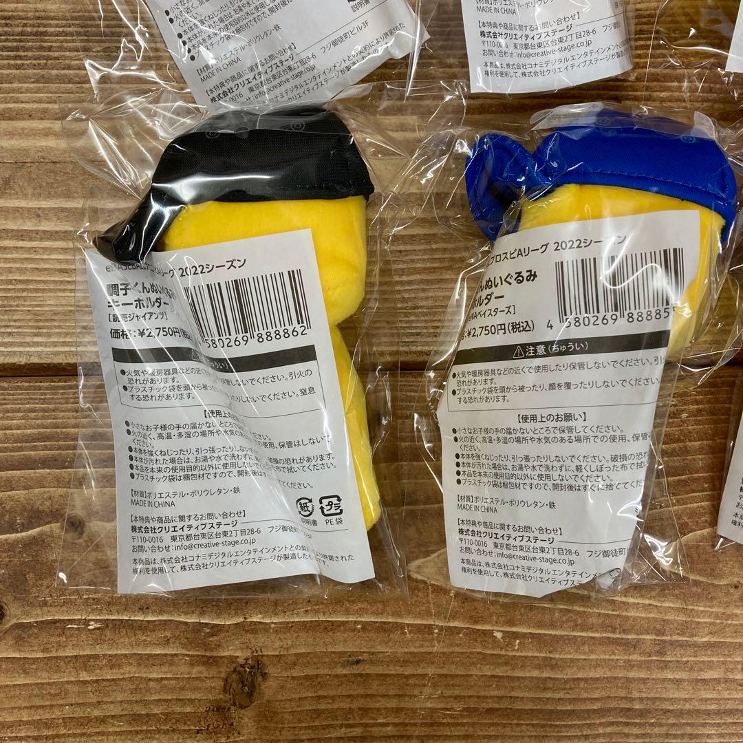 新品 未開封 調子くん ぬいぐるみ プロスピA プロ野球 KONAMI 12球団