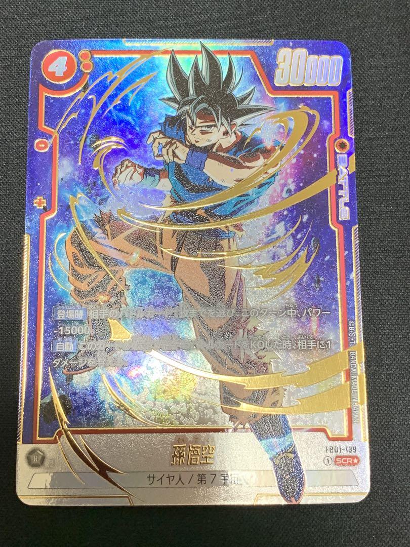 とんけ FAB すき込み、王位の切り倒し foil