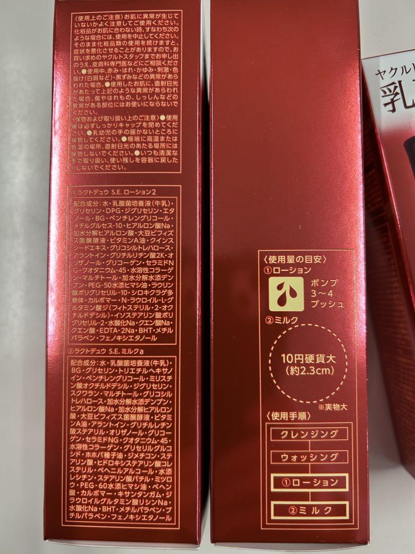 基礎化粧品