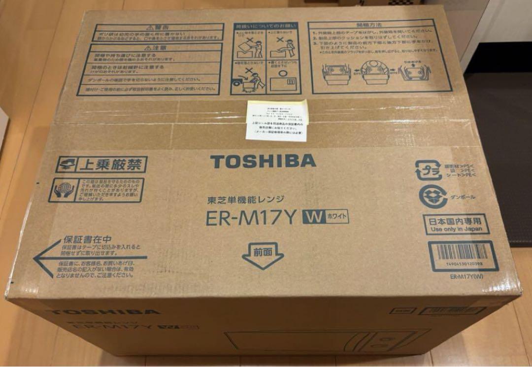 TOSHIBA 東芝 単機能電子レンジ ER-M17Y W ホワイト 未使用