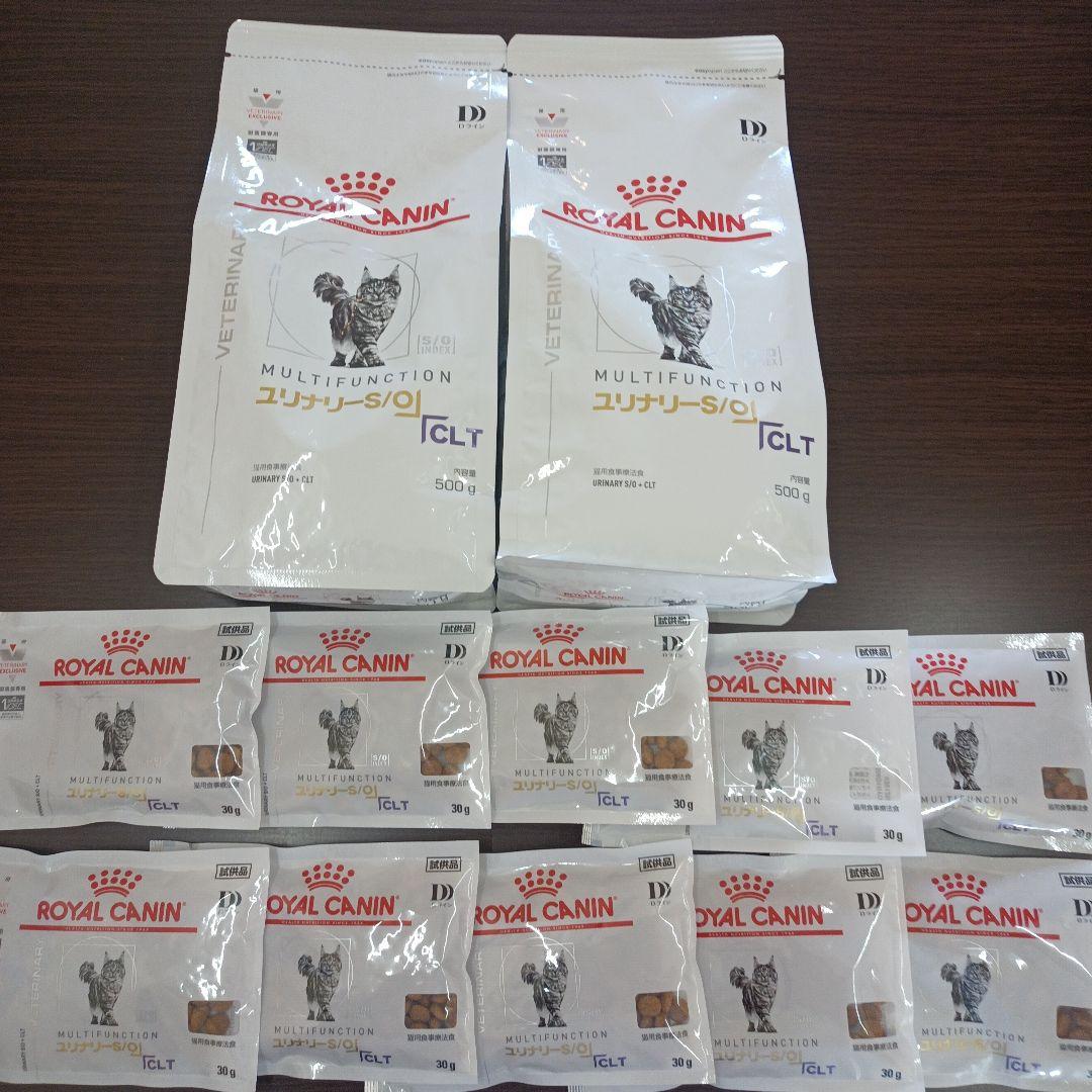 ロイヤルカナン ユリナリーS/O +CLT 猫用 500g 2袋＋サンプル10袋