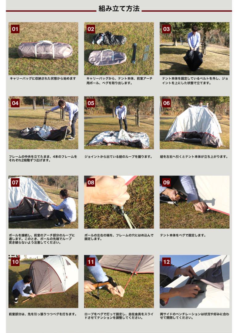フィールドステーション　テント（新品）