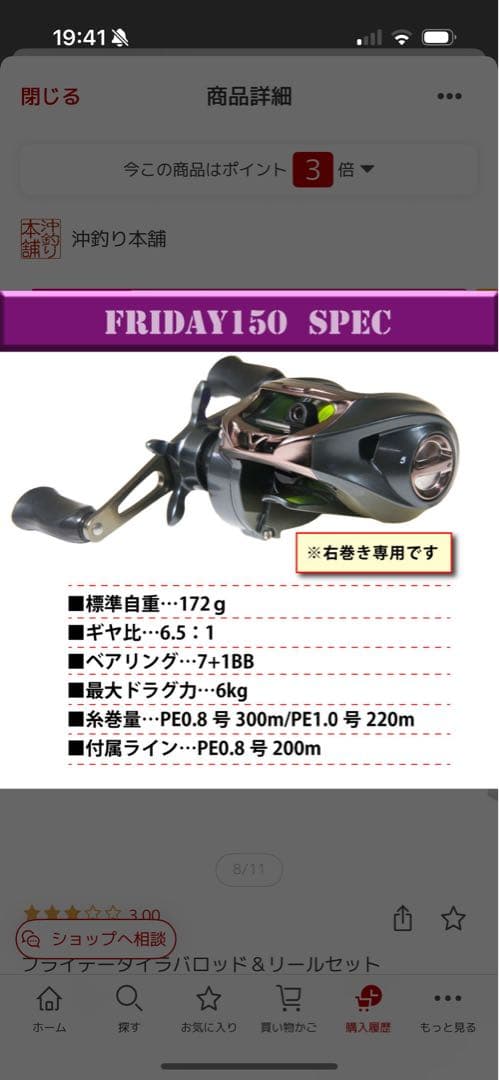 ライトゲームロッド リール