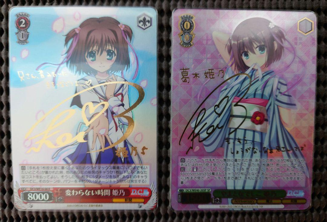 希少！　ヴァイスシュヴァルツ　やまとなでしこ　姫乃　SP やまとなでしこ 姫乃（N）｜ヴァイスシュヴァルツカード通販の