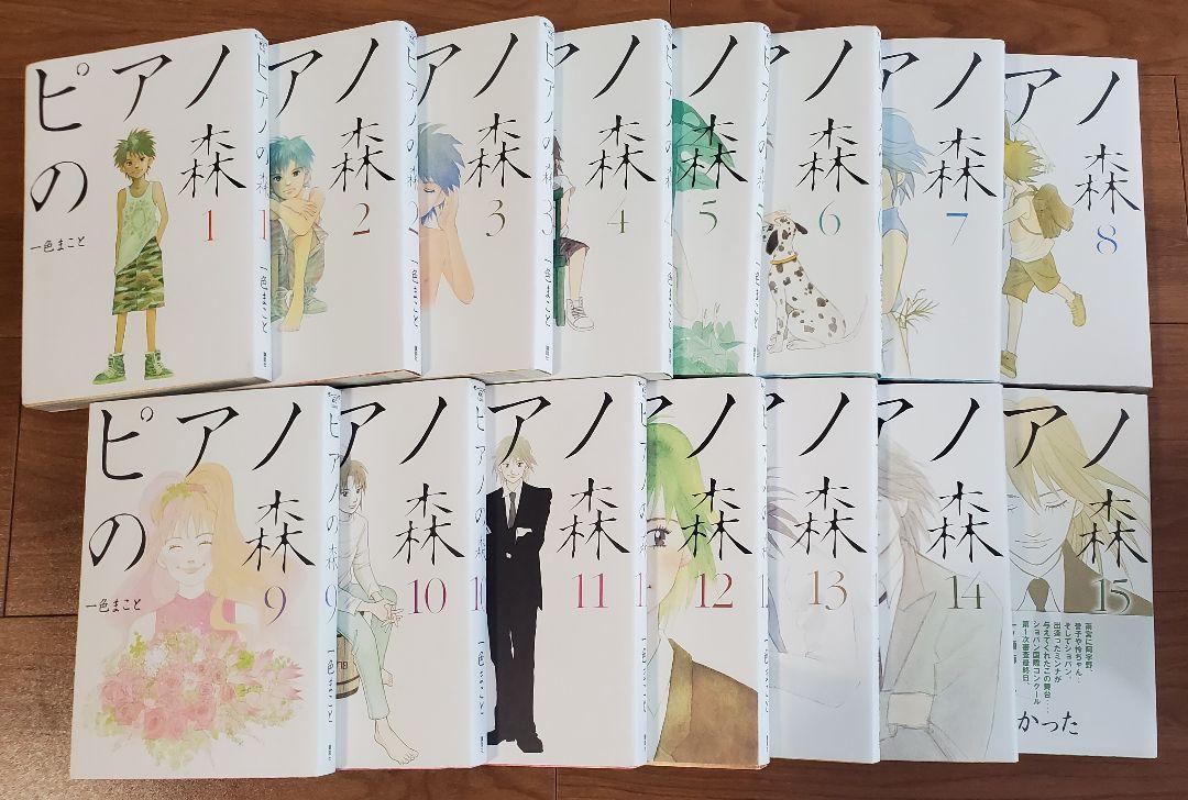 ピアノの森　全巻セット