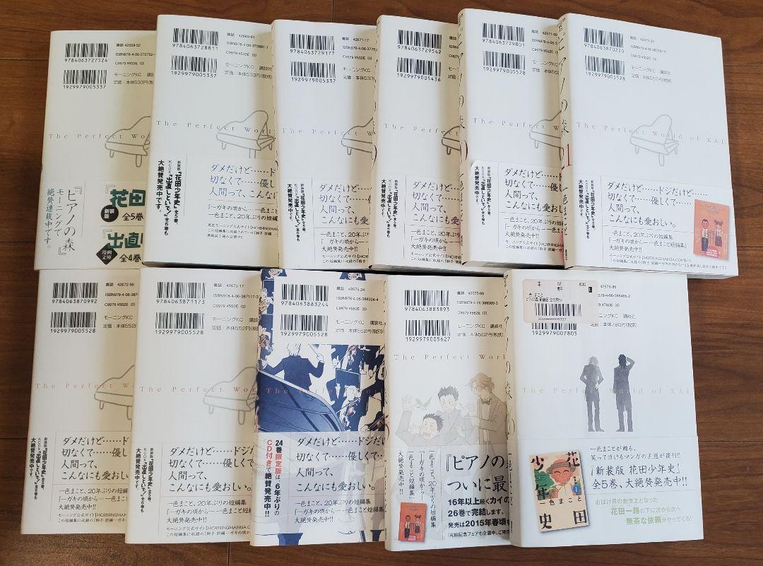 ピアノの森　全巻セット