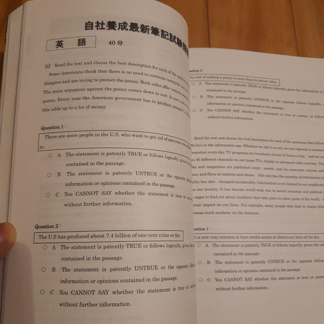 パイロット入試問題集 : 最新試験問題・類題&解答・解説 2016