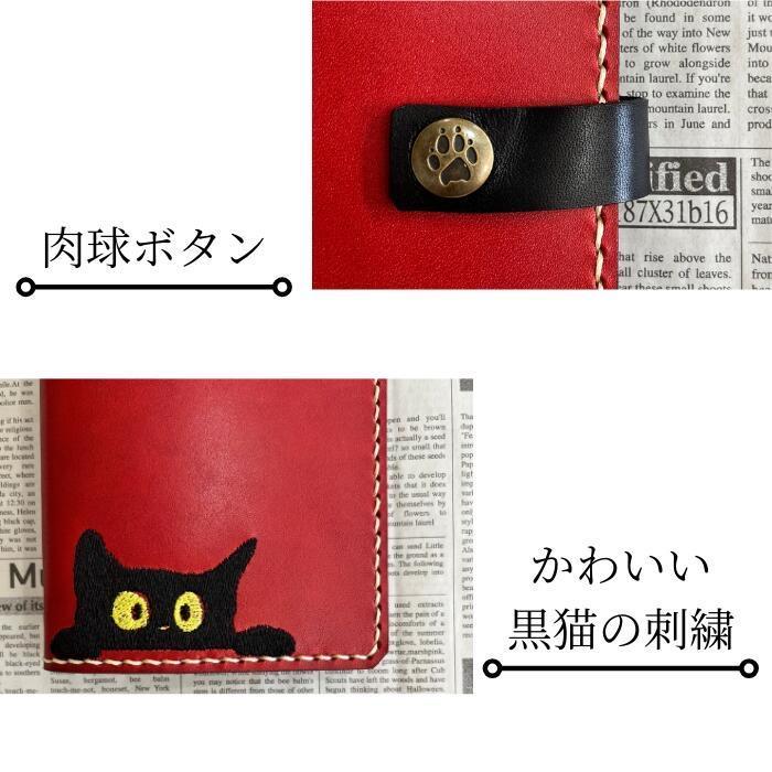千里眼栃木レザー システム手帳 バイブル 名入れ 黒猫 Polilavo