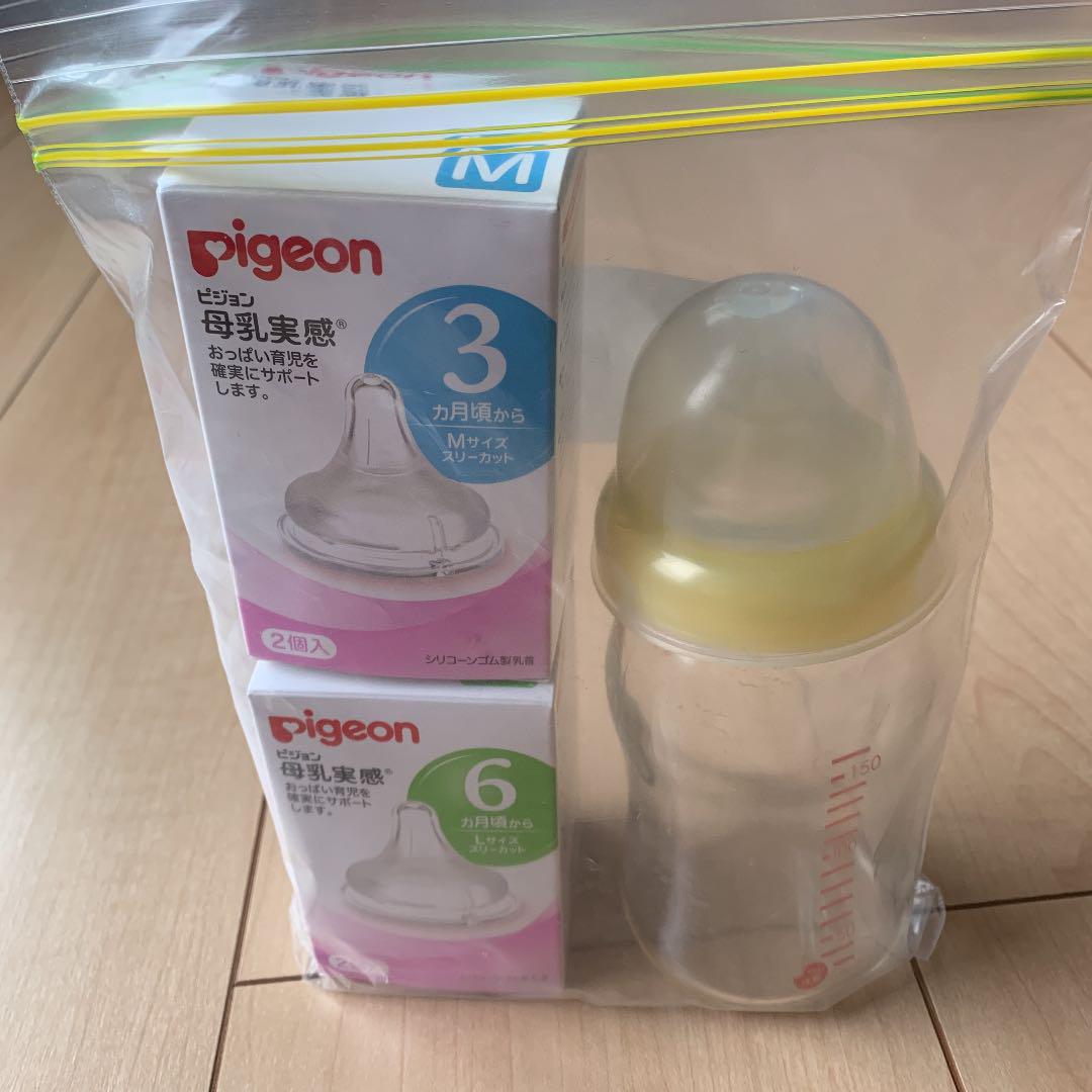 ピジョン 母乳実感 哺乳瓶&乳首セット - メルカリ ピジョン 母乳実感 哺乳瓶&乳首セット - メルカリ