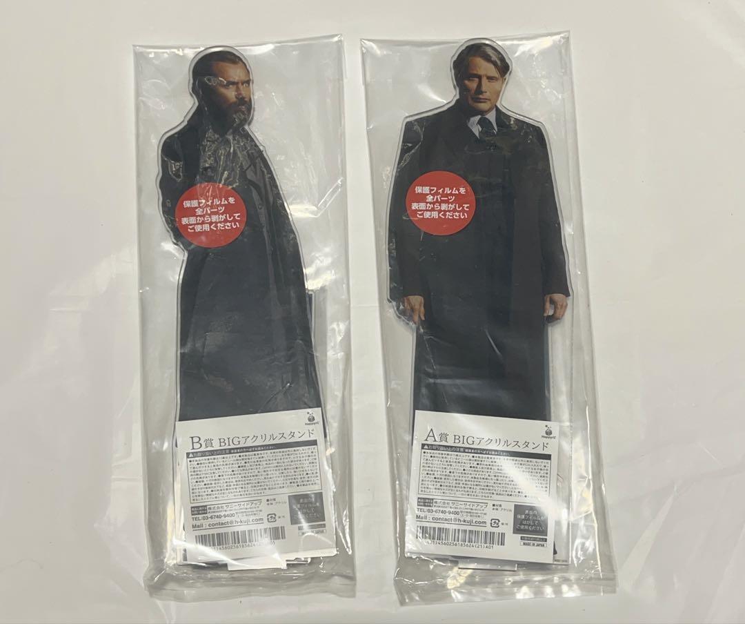 未開封 ファンタビ マッツ・ミケルセン ジュード・ロウ アクリルスタンド